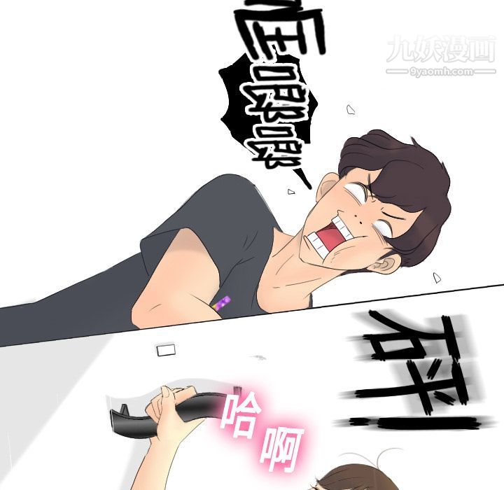 《分身》漫画 第1話