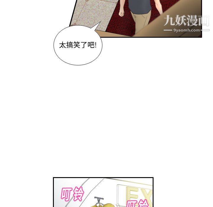 《分身》漫画 第1話
