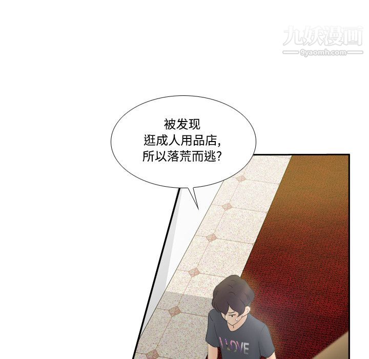 《分身》漫画 第1話