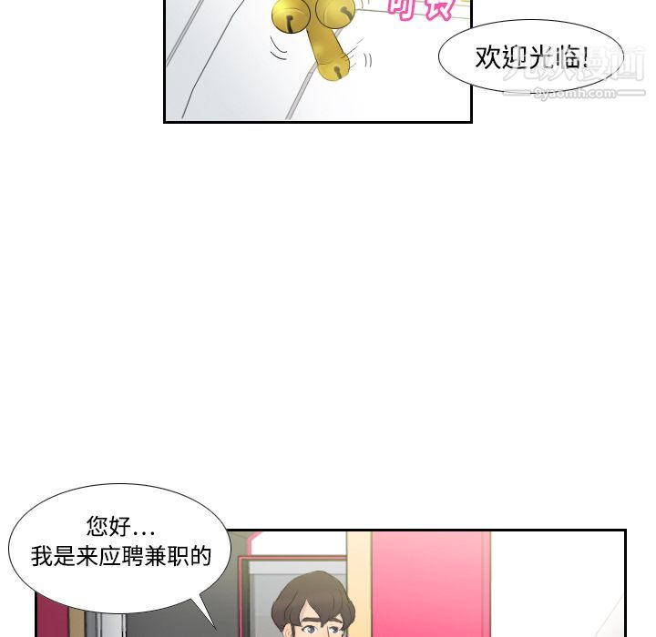《分身》漫画 第1話