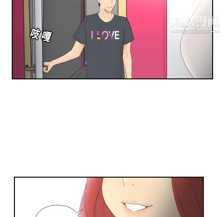 《分身》漫画 第1話