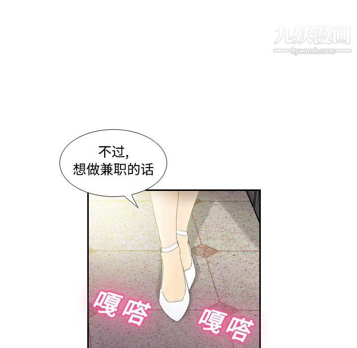 《分身》漫画 第1話