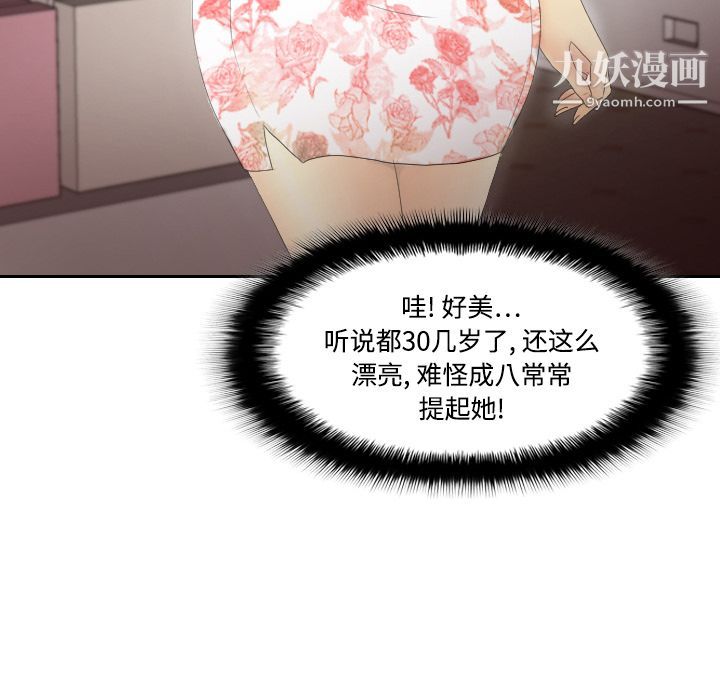 《分身》漫画 第1話