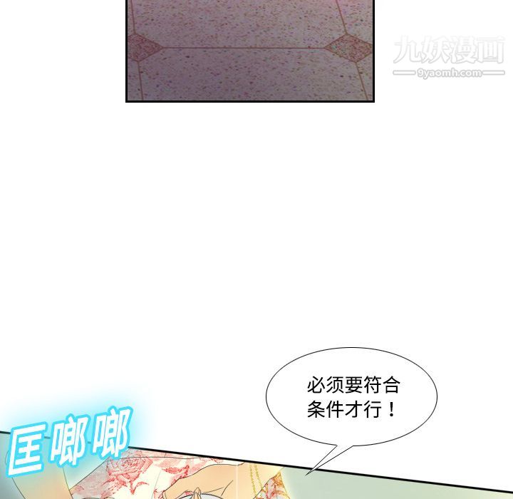 《分身》漫画 第1話