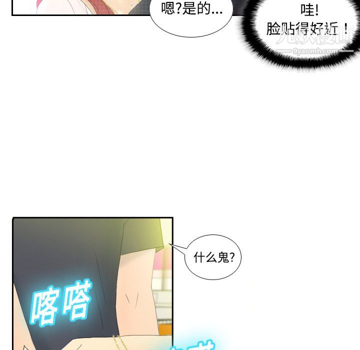 《分身》漫画 第1話