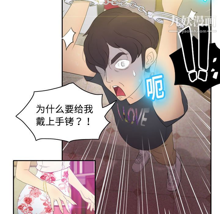 《分身》漫画 第1話