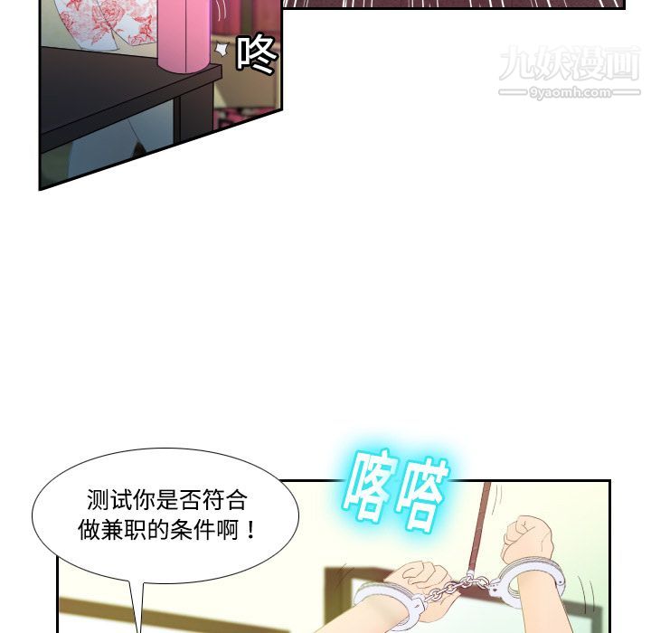 《分身》漫画 第1話
