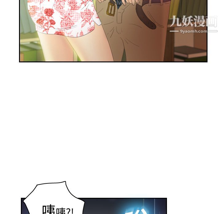 《分身》漫画 第1話