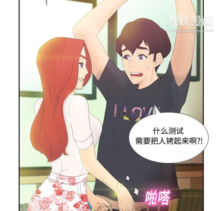 《分身》漫画 第1話