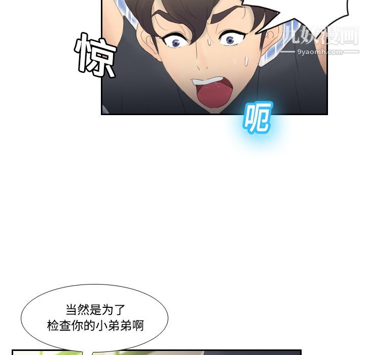 《分身》漫画 第1話
