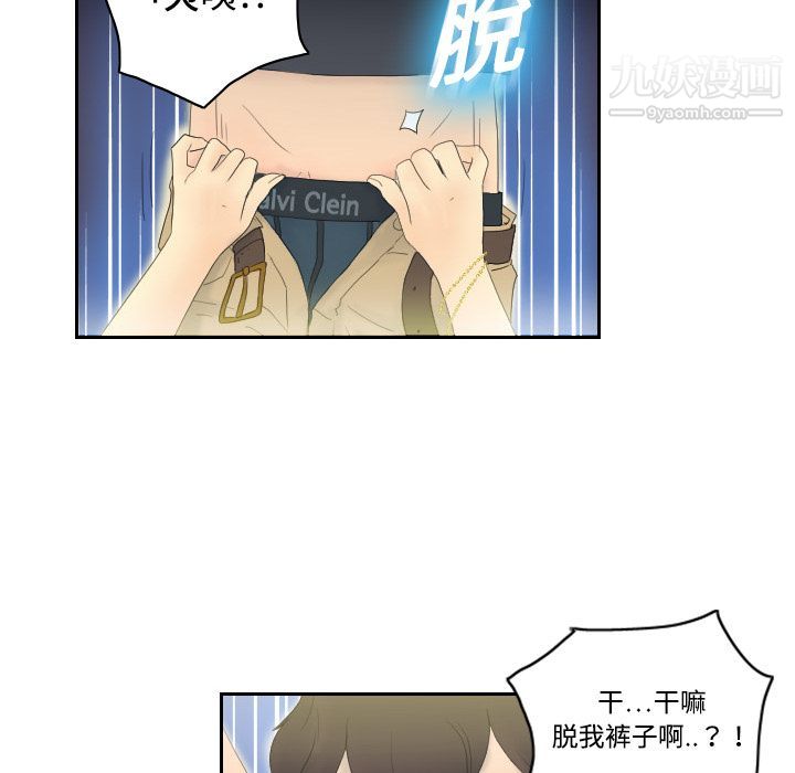《分身》漫画 第1話