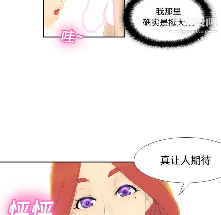《分身》漫画 第1話