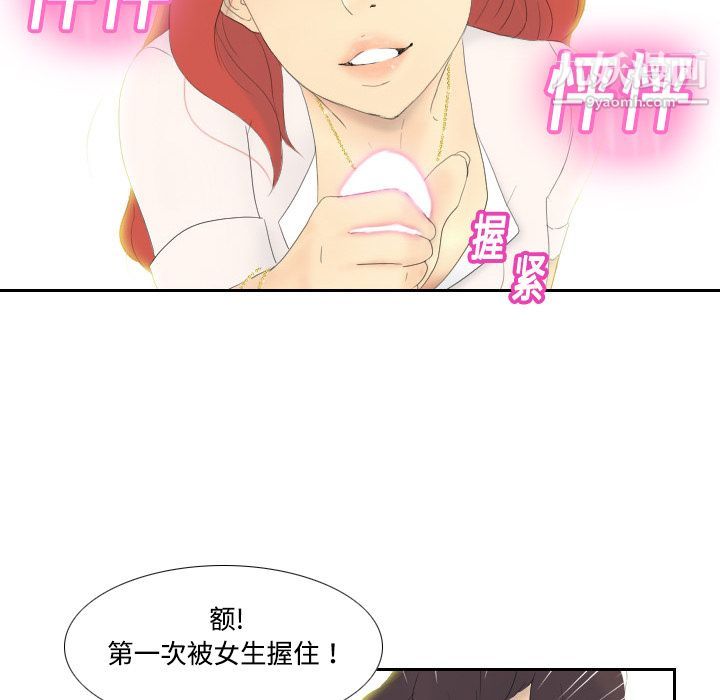 《分身》漫画 第1話