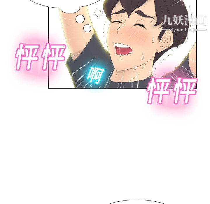 《分身》漫画 第1話