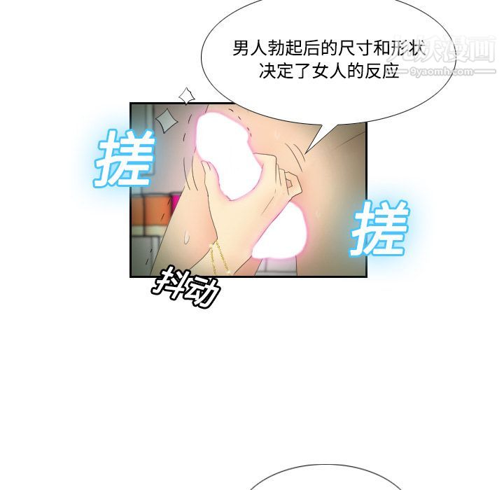 《分身》漫画 第1話