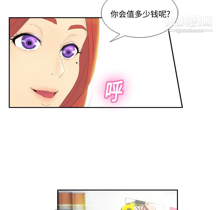 《分身》漫画 第1話