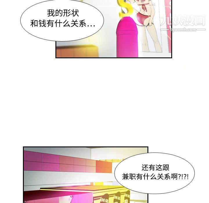 《分身》漫画 第1話