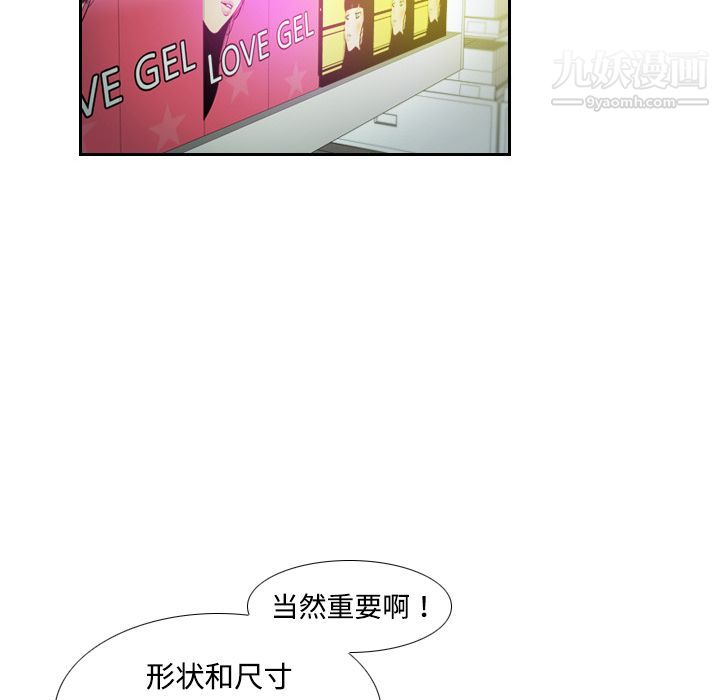 《分身》漫画 第1話