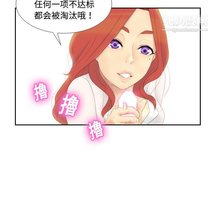 《分身》漫画 第1話