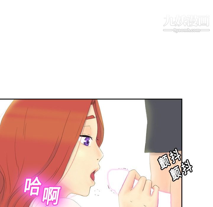 《分身》漫画 第1話