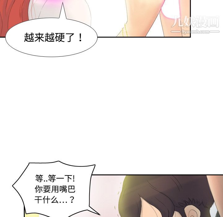 《分身》漫画 第1話