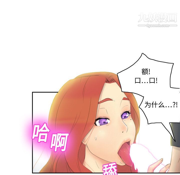 《分身》漫画 第1話