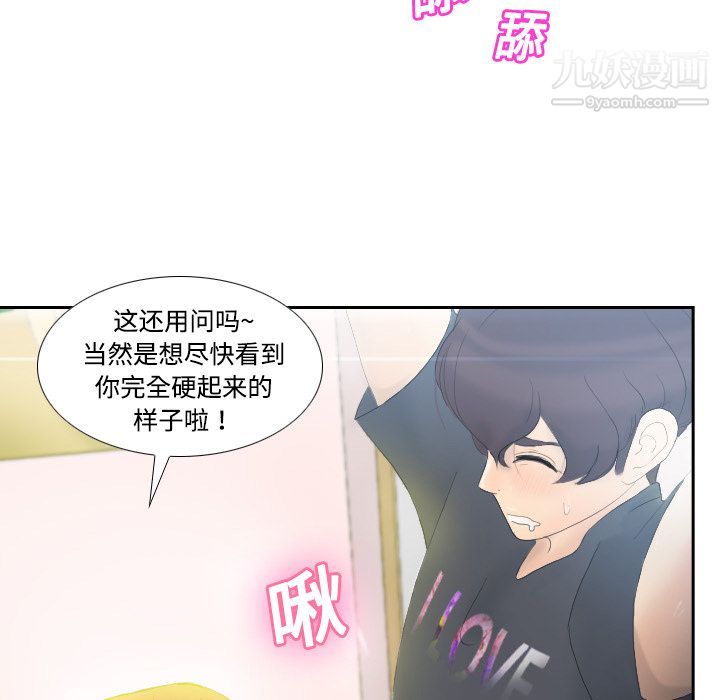 《分身》漫画 第1話
