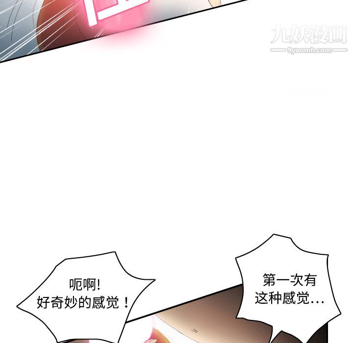 《分身》漫画 第1話