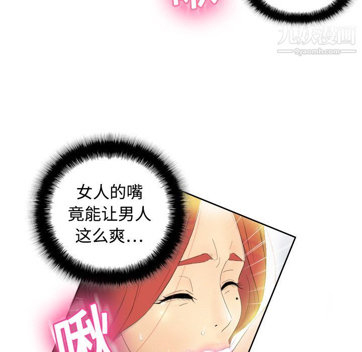 《分身》漫画 第1話
