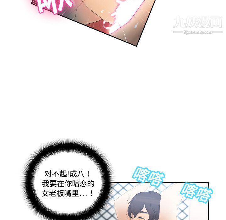 《分身》漫画 第1話