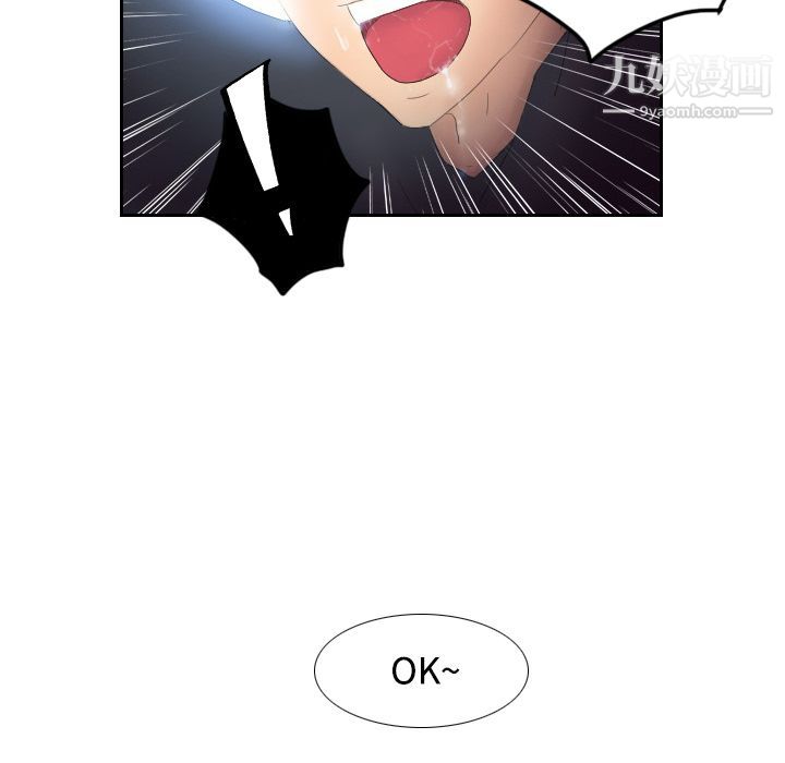 《分身》漫画 第1話