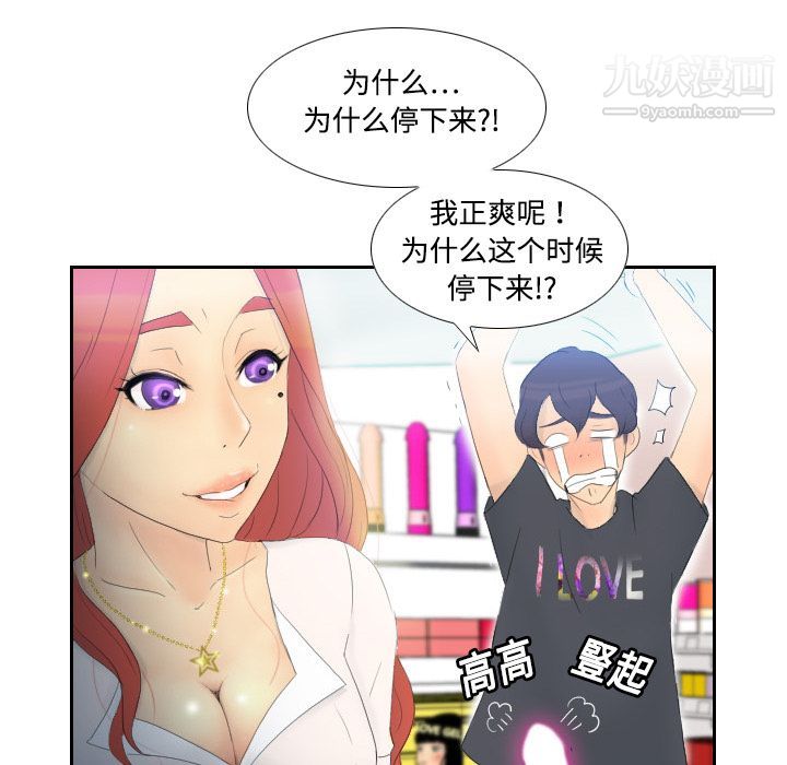 《分身》漫画 第1話