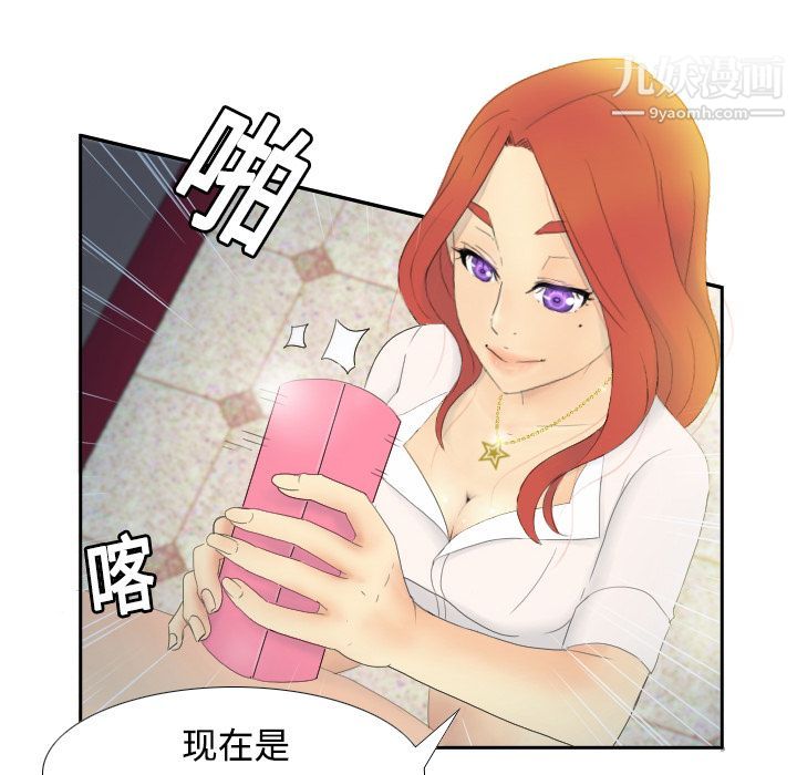 《分身》漫画 第1話