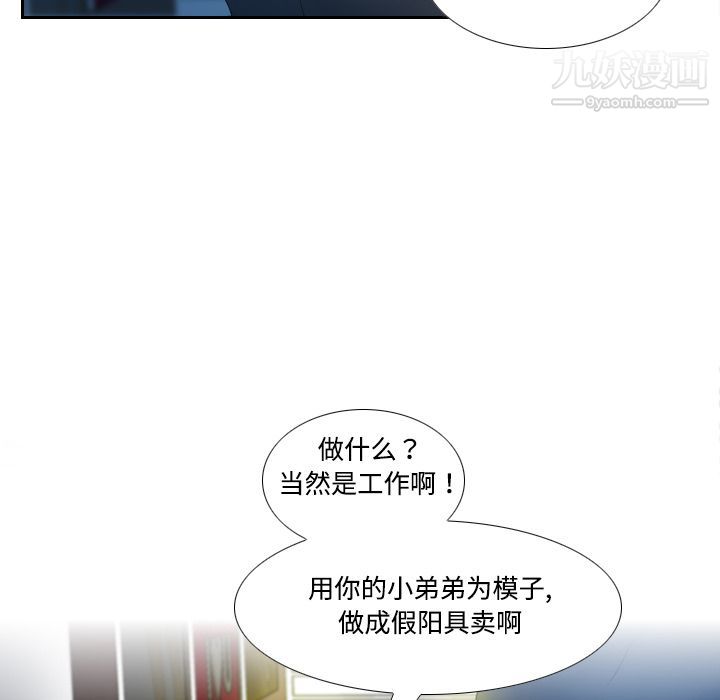 《分身》漫画 第1話