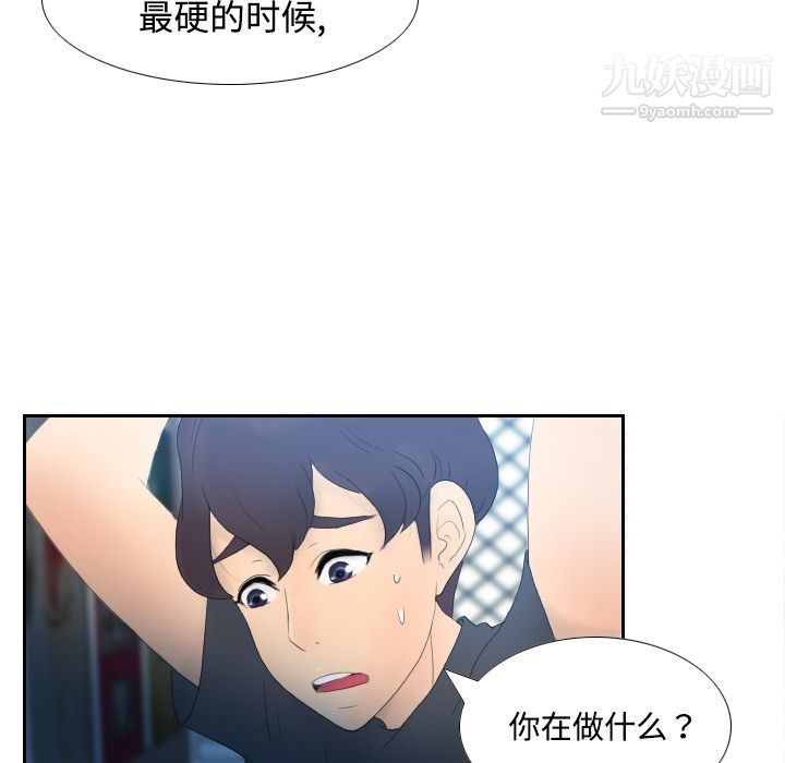《分身》漫画 第1話