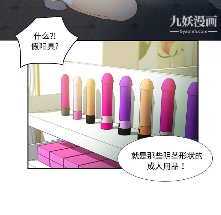 《分身》漫画 第1話