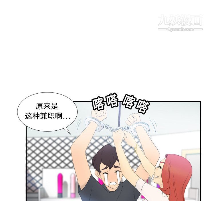 《分身》漫画 第1話