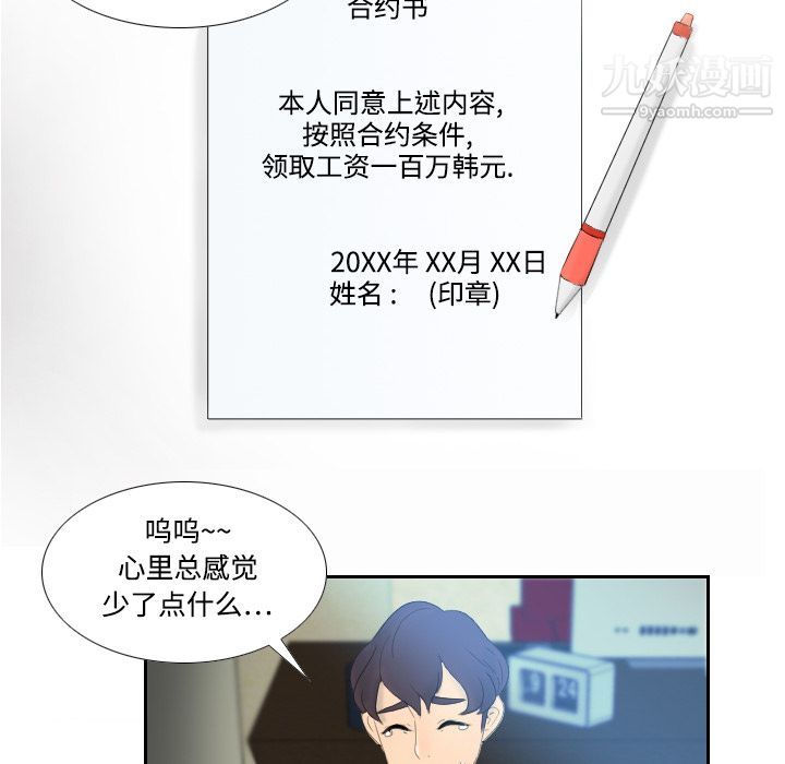 《分身》漫画 第1話