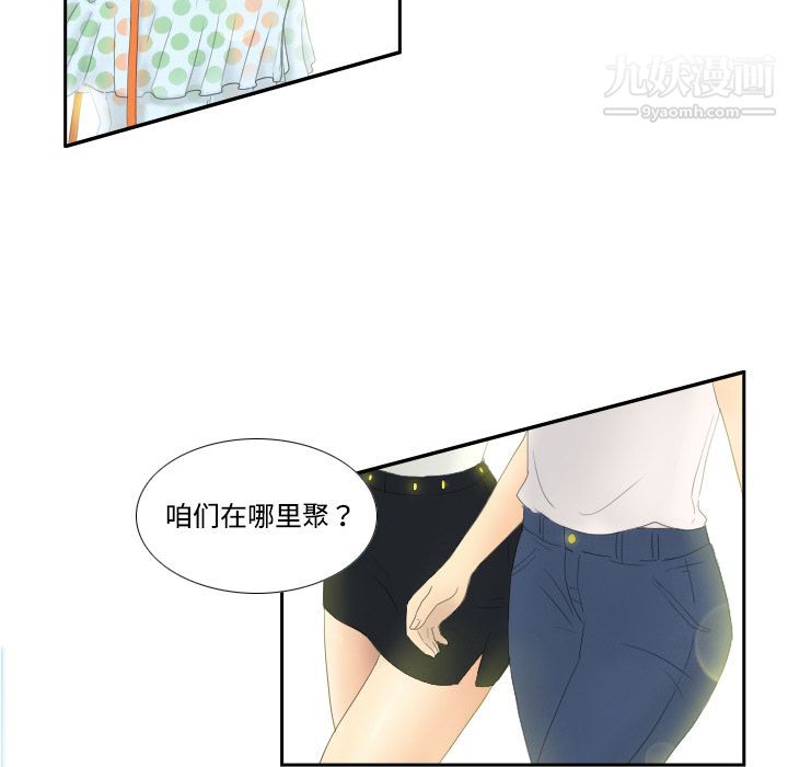 《分身》漫画 第1話