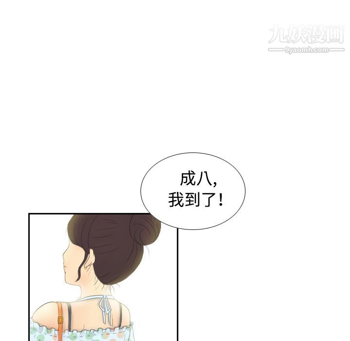 《分身》漫画 第1話