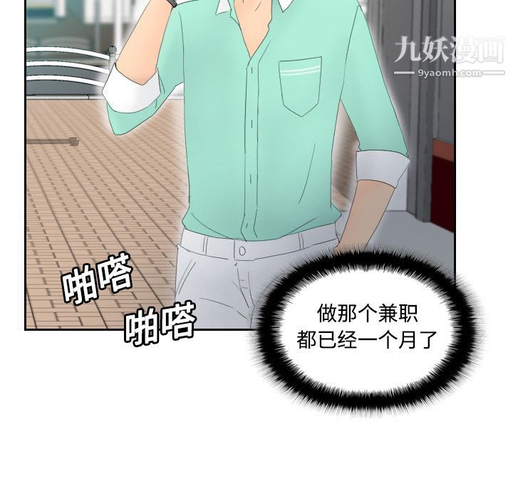 《分身》漫画 第1話