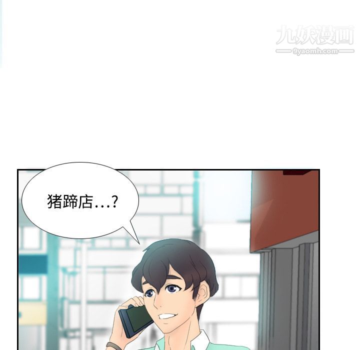 《分身》漫画 第1話