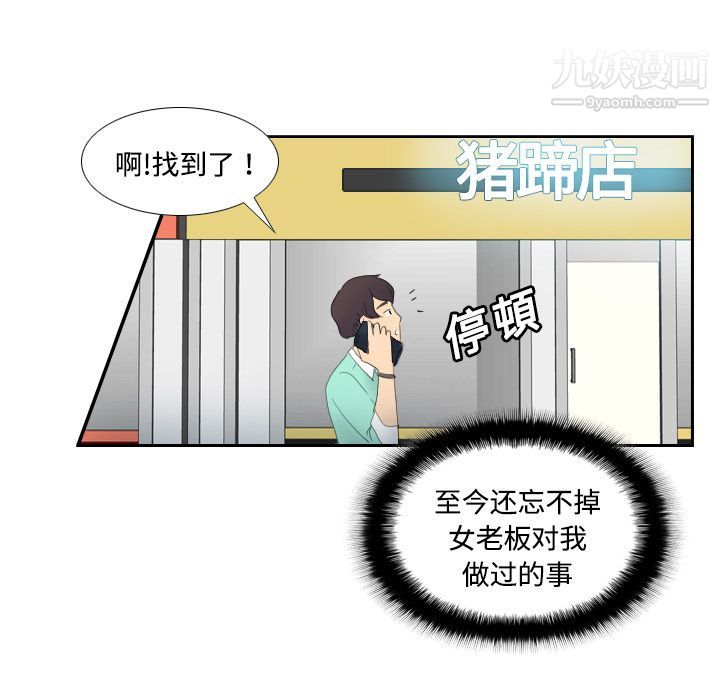 《分身》漫画 第1話