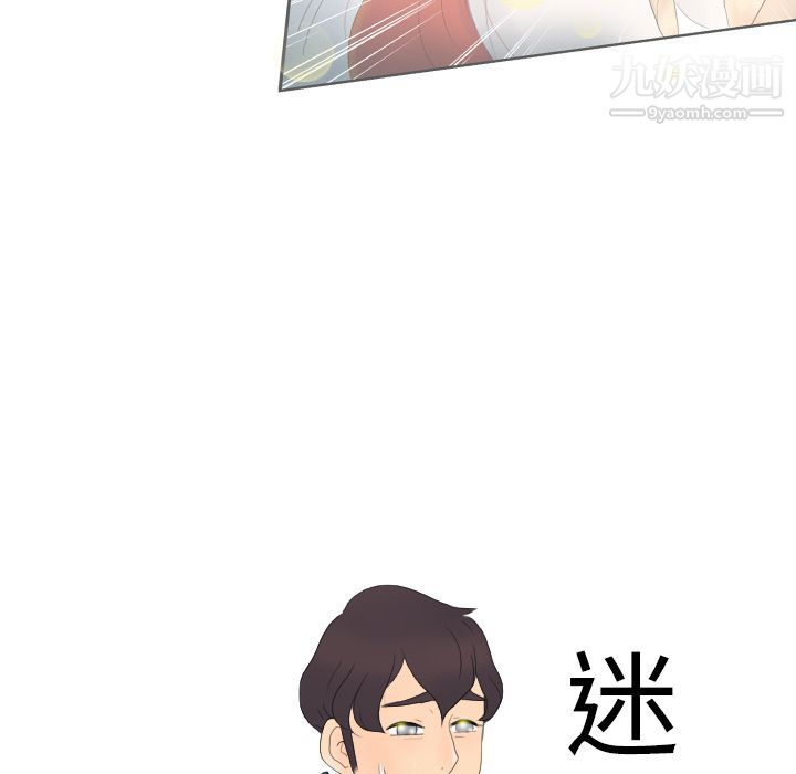 《分身》漫画 第1話