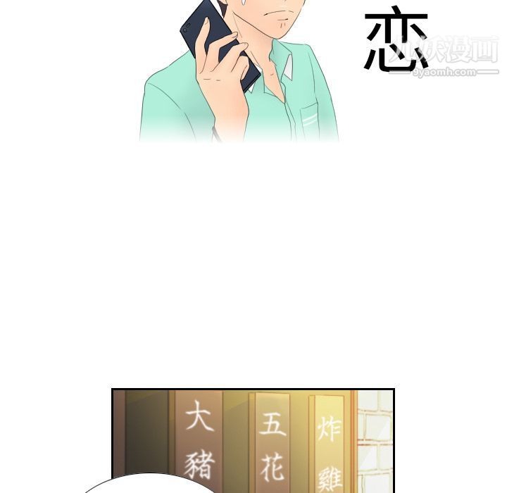 《分身》漫画 第1話