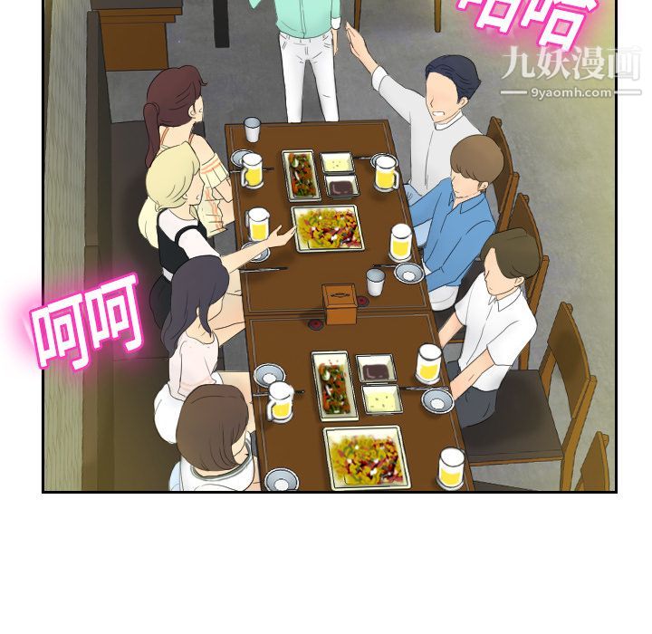 《分身》漫画 第1話