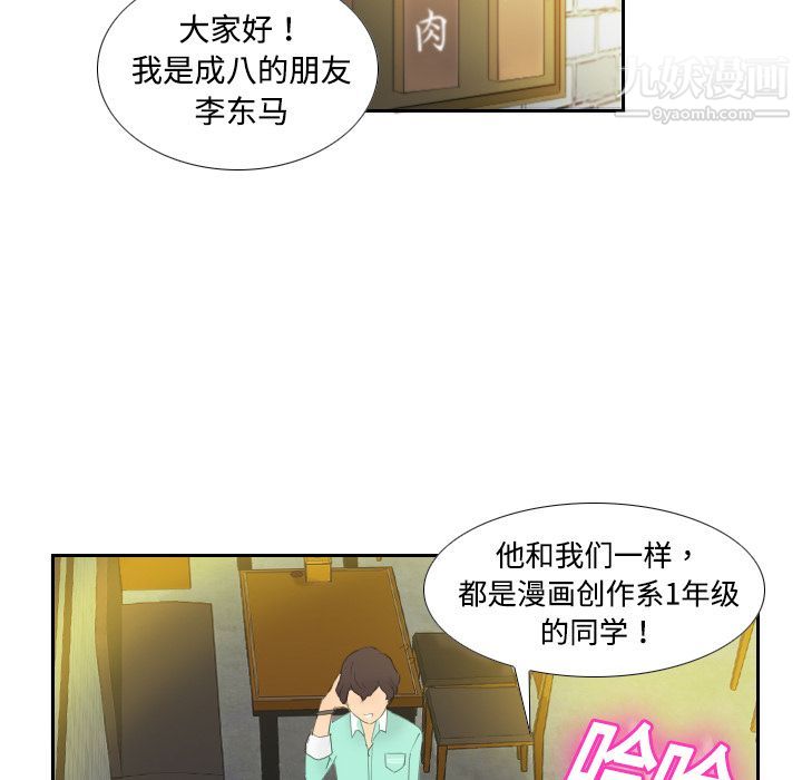 《分身》漫画 第1話