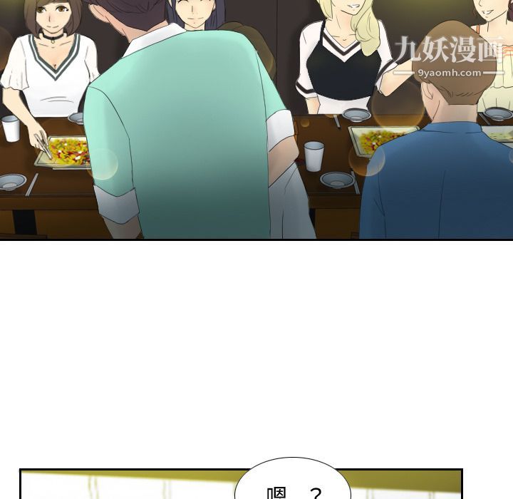 《分身》漫画 第1話