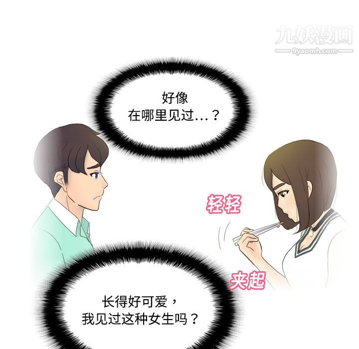 《分身》漫画 第1話