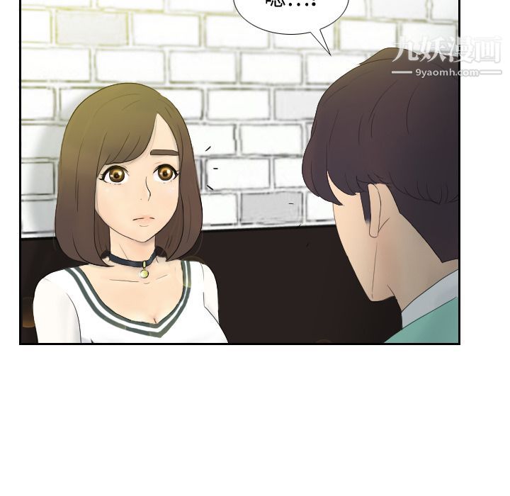 《分身》漫画 第1話